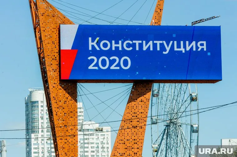 Голосование за поправки в Конституцию пройдет в России с 25 июня по 1 июля