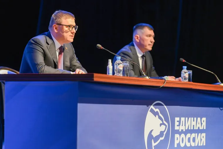 Конференция партии Единая Россия. Челябинск