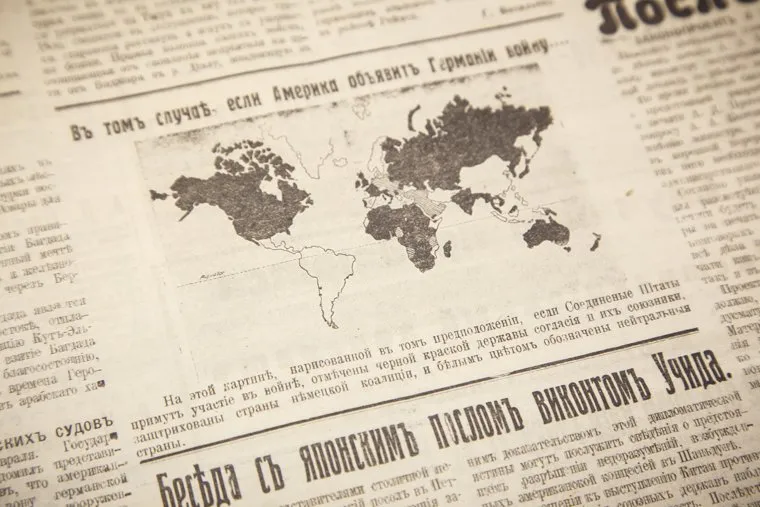 Архивные заметки уральских газет во время событий Февральской революции 1917 года. Екатеринбург