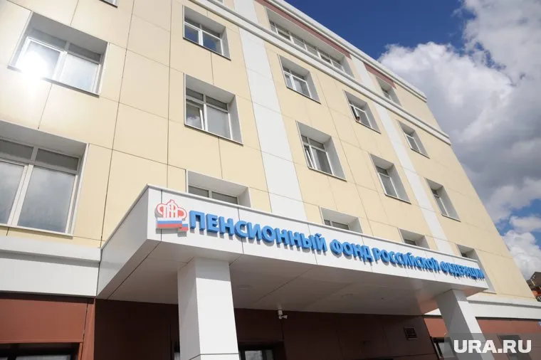 В ПФР отказали в удовлетворении жалобы