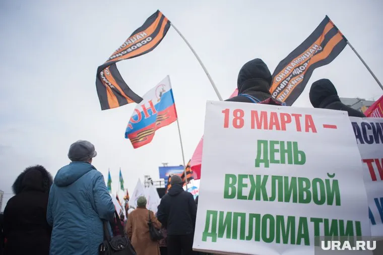 В Екатеринбурге отпраздновали двухлетие воссоединения с Крымом