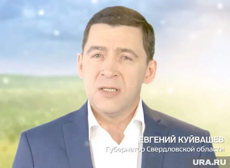 Евгений Куйвашев прочитал стихи о любви к Родине