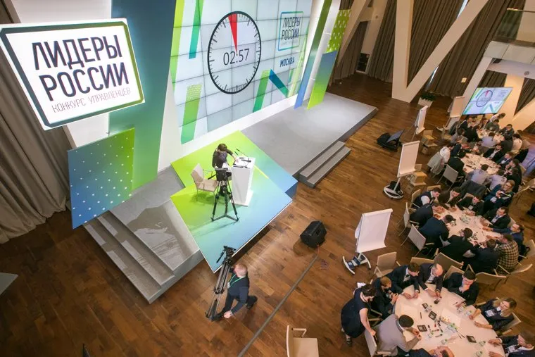 Полуфинал конкурса Лидеры России в Корпоративном Университете Сбербанка в пос. Аносино. Москва