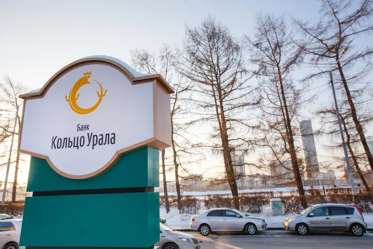 Банки Екатеринбурга. Обмен валют