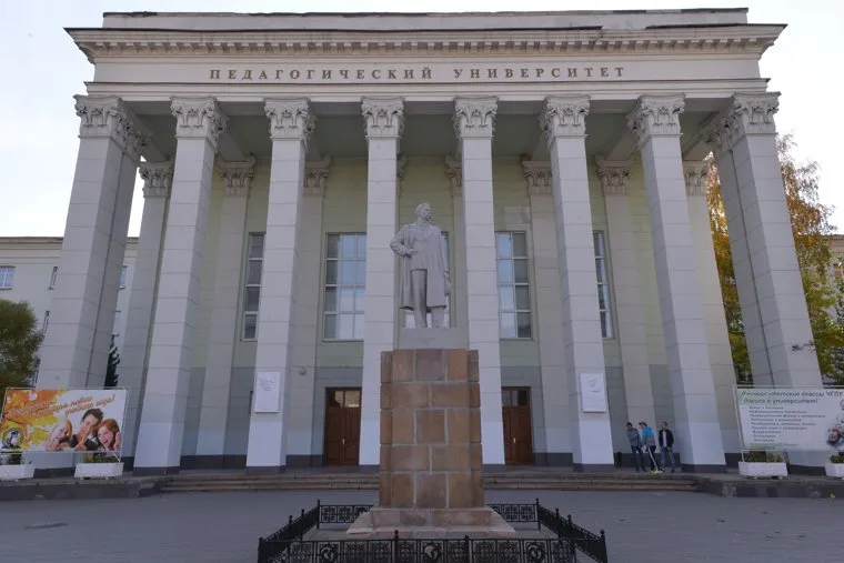 ЧГПУ. Пединститут. Челябинск., педагогический университет
