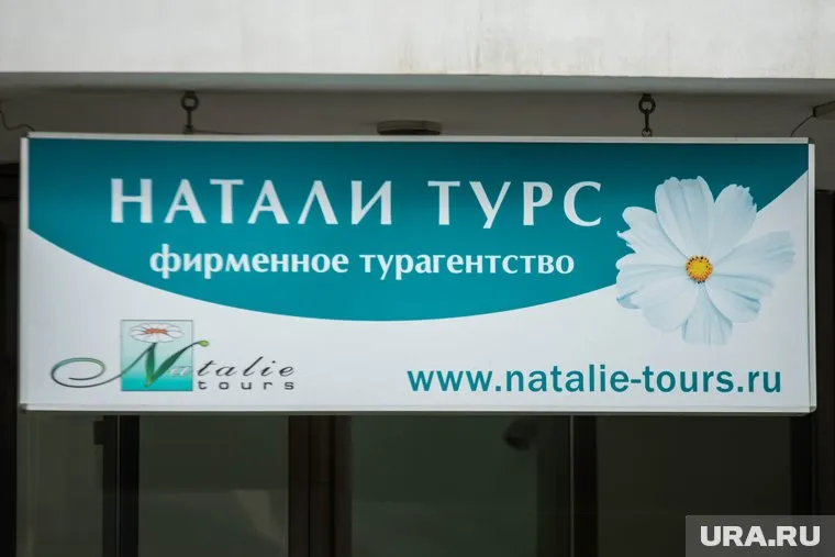 «Натали Турс» отменила несколько чартерных рейсов