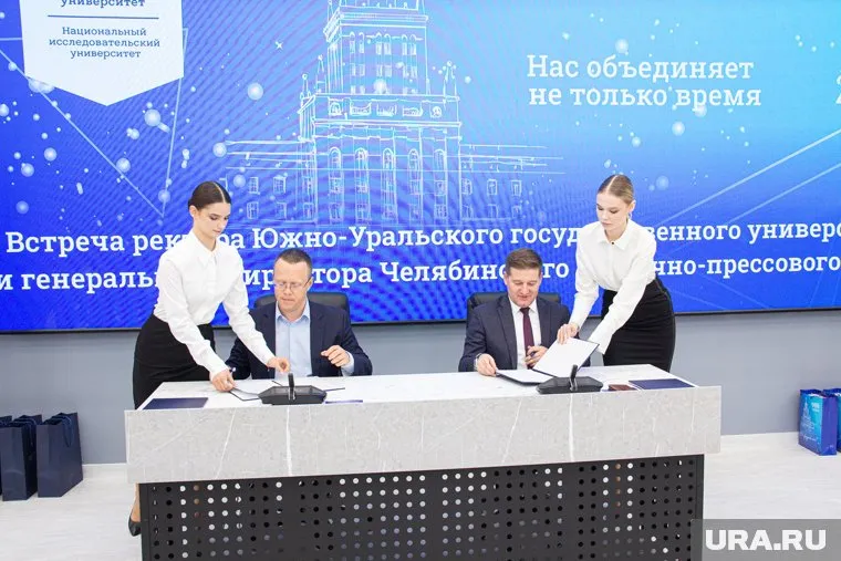 Соглашение о сотрудничестве подписали ЧКПЗ и ЮУрГУ