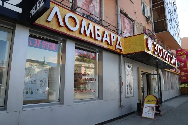 Китайский перевод на вывесках ресторанов и магазинов. Екатеринбург