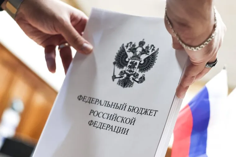 Клипарт "Бюджет". Москва