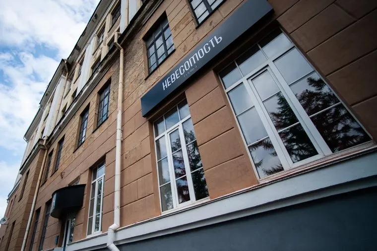 Здание Уральского Приборостроительного Завода. Екатеринбург