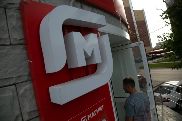 Клипарт. Магазины Пятерочка, Магнит. Тюмень