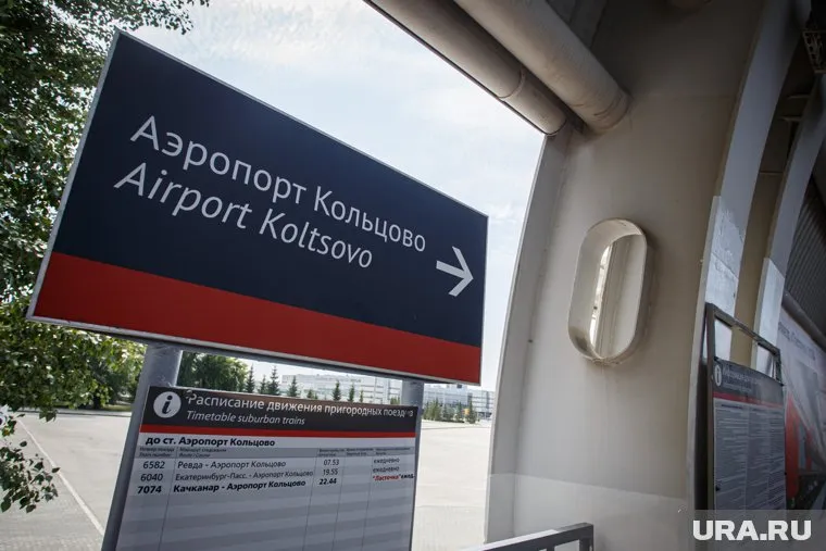 Это же судно должно было вылететь из Кольцово ранним утром 23 ноября