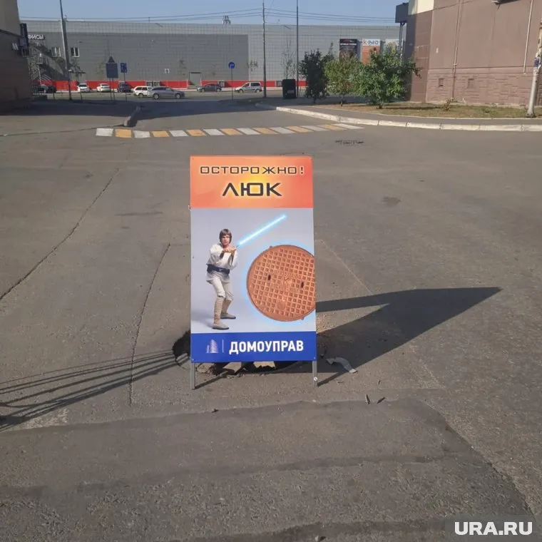 К предупреждению об открытых люках подошли креативно