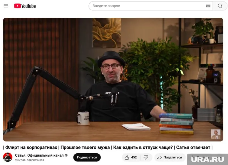 Психолог ведет свой YouTube-канал «Сатья. Официальный канал»