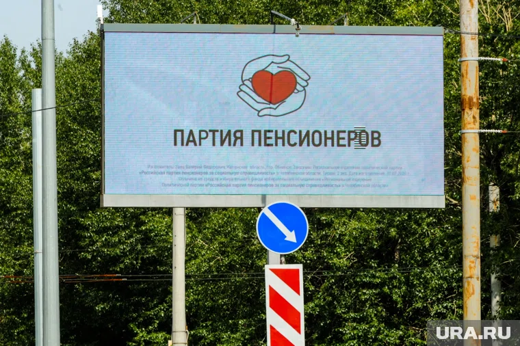 Партия рассчитывает минимум на 10% в Пермском крае