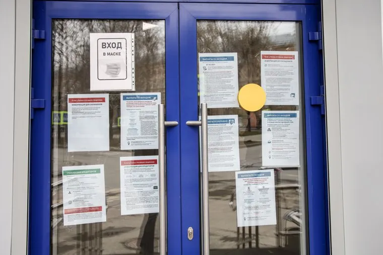 Проинвестбанк, головной офис после отзыва лицензии. Пермь