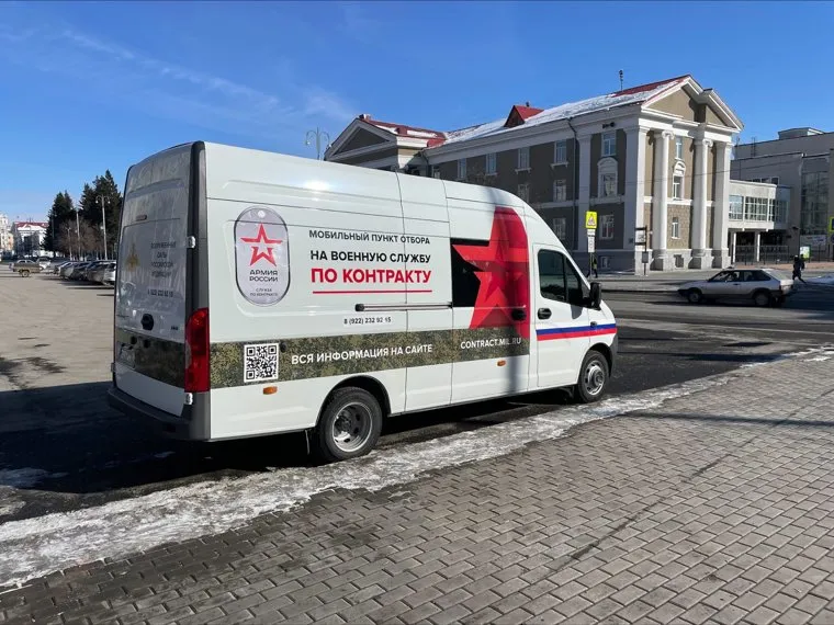 мобильный пункт военкомата Кургана