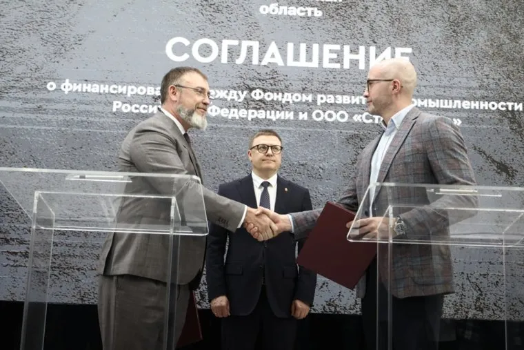 Соглашение подписано на "Иннопроме"