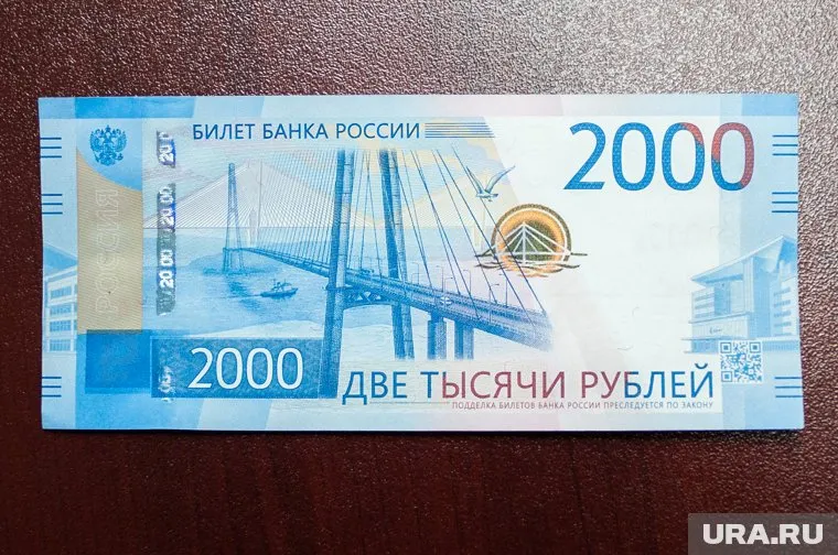 Размер выплат — от 2 000 до 2 500 рублей