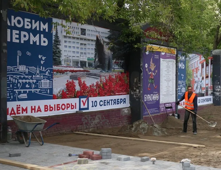 Предвыборная агитация. Пермь, предвыборная агитация, выборы