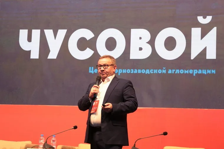 Форум Дни Пермского бизнеса 2021. Пермь
