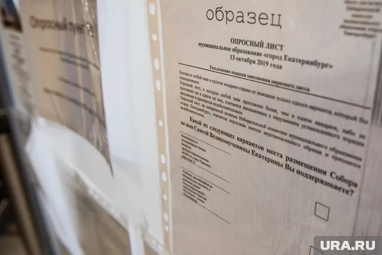 Житель Екатеринбурга требовал отменить итоги городского опроса