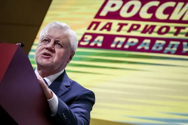 Объединительный съезд "Справедливой России", "За правду", "Патриоты России". Москва