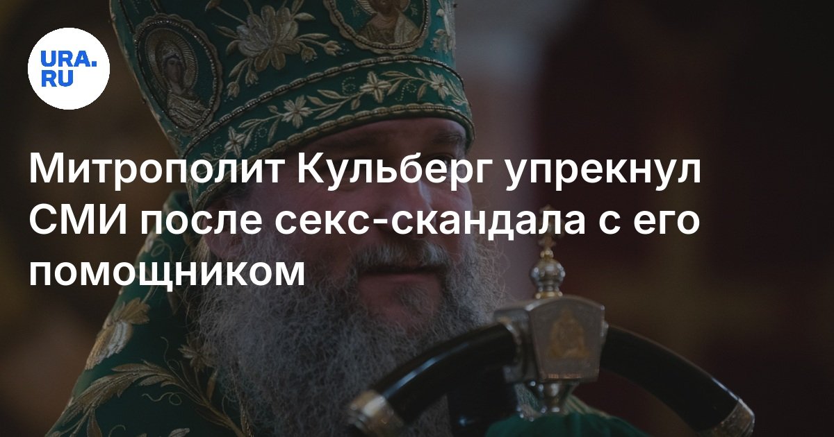 Секс Скандалы В России Секс Скандалы В России
