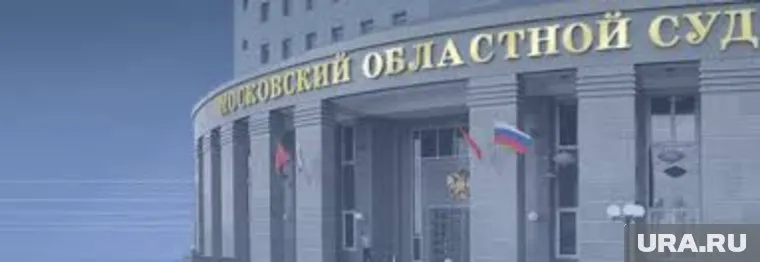 Из суда были срочно эвакуированы все сотрудники и посетители