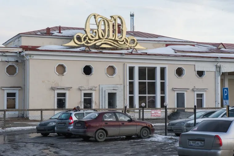 Здание бывшего клуба "Gold". Екатеринбург, клуб gold