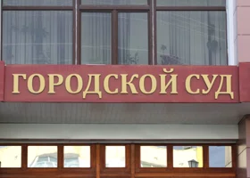 На Ямале объявили конкурс на три судейские должности