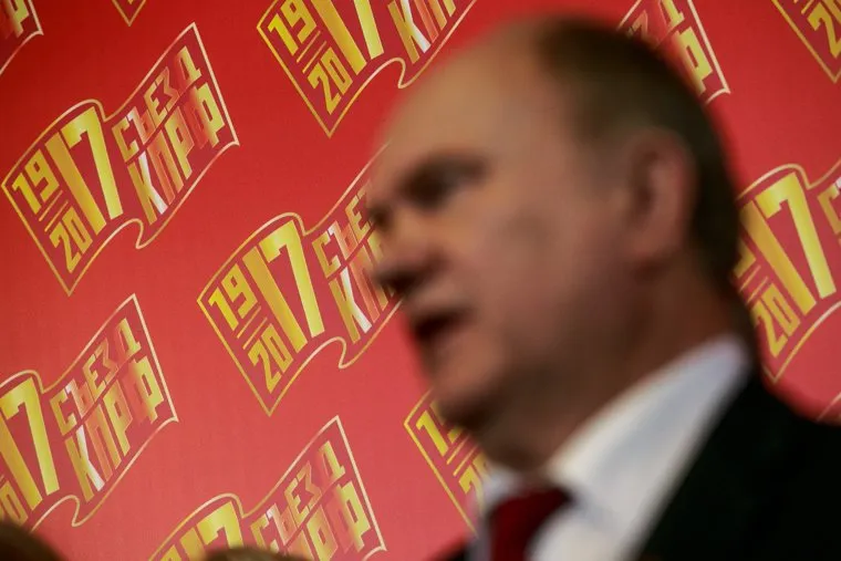 XVII съезд КПРФ. Москва, зюганов геннадий