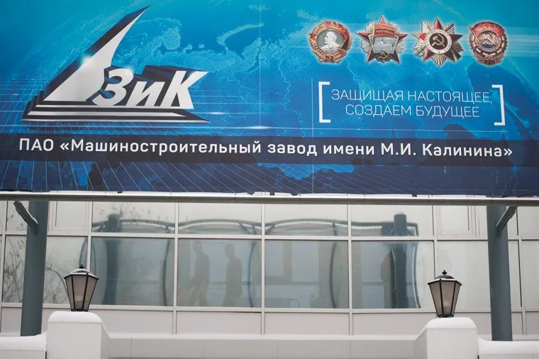 Обрушенная кровля в цехе № 42 на заводе имени Калинина. Екатеринбург, зик, здание, завод имени калинина