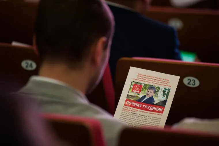 Встреча кандидата в президенты России Павла Грудинина с жителями региона в Театре эстрады. Екатеринбург, листовки, предвыборная агитация, кпрф, кандидат в президенты, выборы2018, грудинин павел