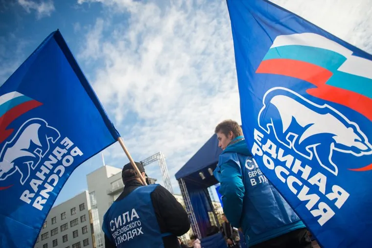 Митинг партии "Единая Россия". Екатеринбург, флаги ер, митинг, единая россия