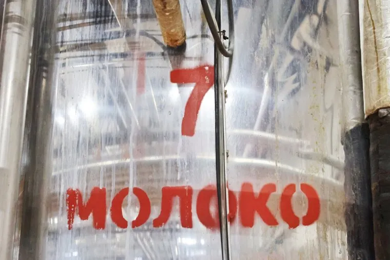 Предприятие «Молоко Зауралья». Курган