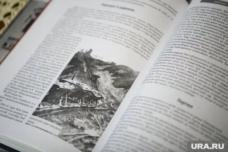 Журналистам URA.RU подарили книгу, в которой описываются события, предшествующие саммиту ШОС (архивное фото)