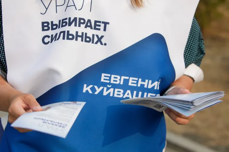Агитаторы на выборах. Екатеринбург