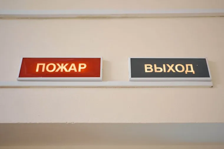 Запасной выход. Клипарт