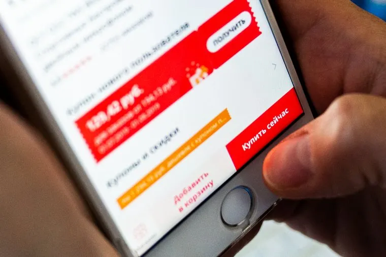 Сетевая торговля. Екатеринбург