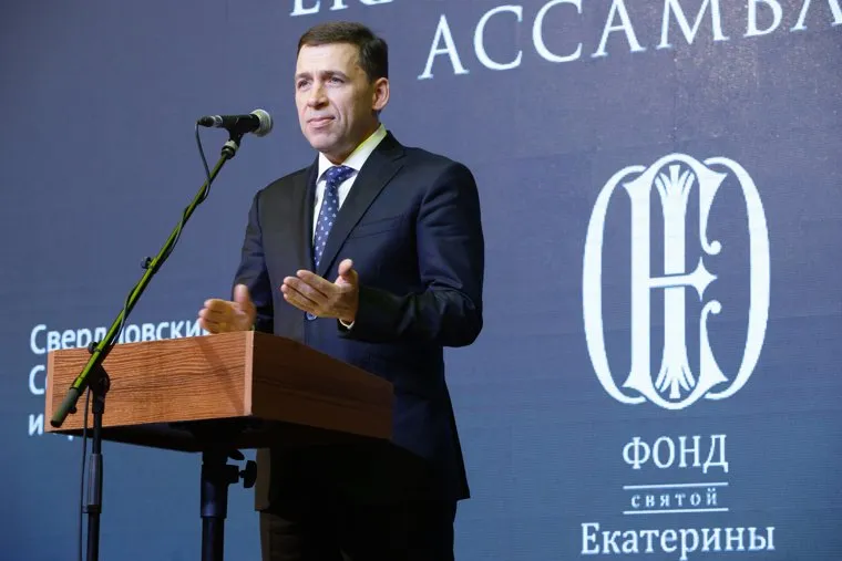 Ежегодный благотворительный аукцион «Екатерининская ассамблея». Екатеринбург, куйвашев евгений, фонд святой екатерины