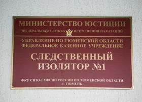 Вице-мэр из ХМАО проиграл апелляцию и отправился в тюменское СИЗО