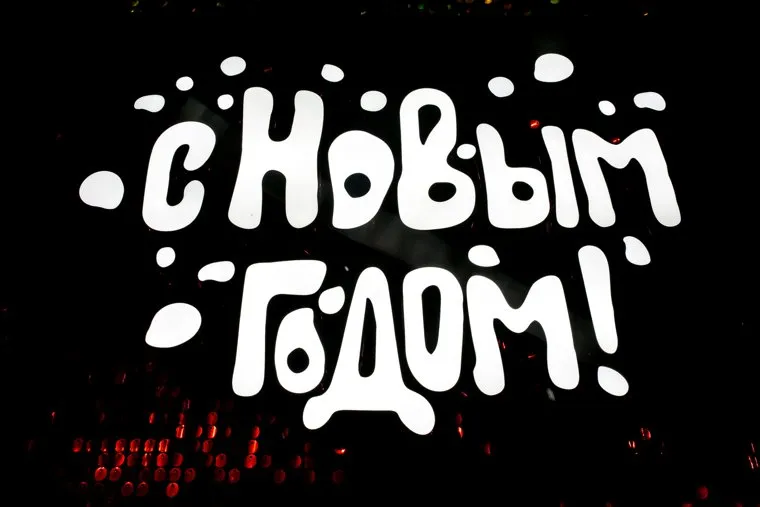 Новогодняя иллюминация. Тюмень