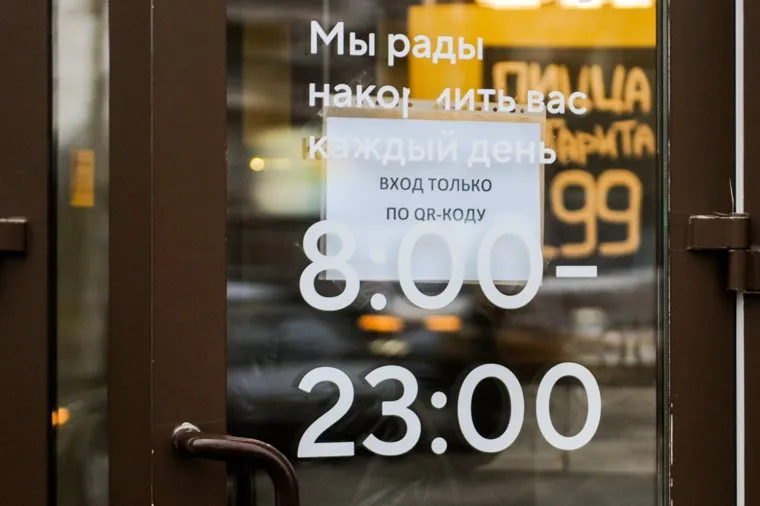 Проверка QR-кодов в кафе. Челябинск