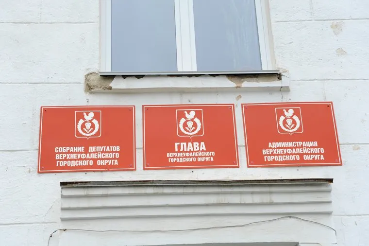 Верхний Уфалей. Челябинская область.