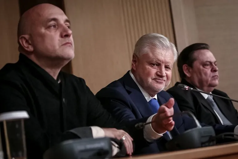 Объединительный съезд "Справедливой России", "За правду", "Патриоты России". Москва