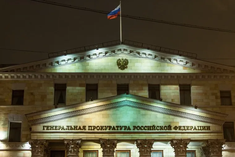 Здания Генеральной прокуратуры РФ. Москва., Генеральная прокуратура