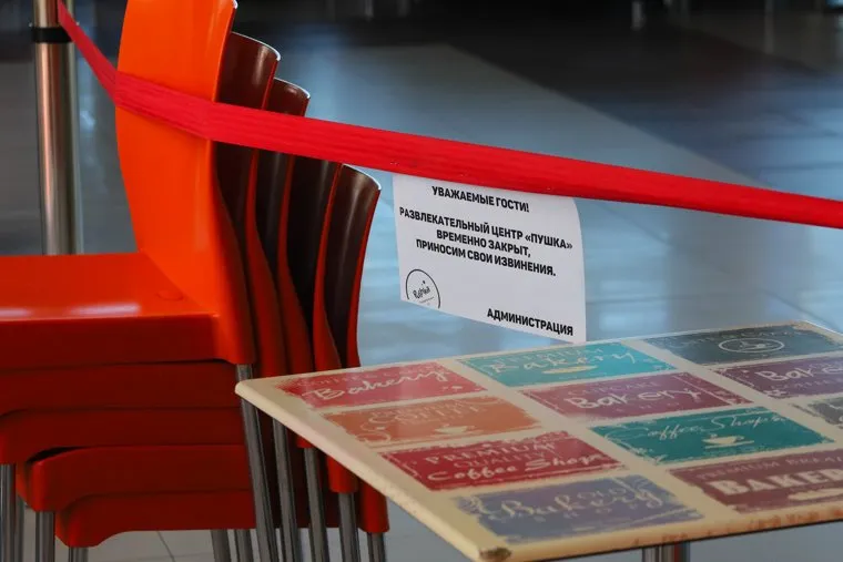 Открытие ТЦ "Пушкинский" После снятия ограничений, связанных с коронавирусом. Курган