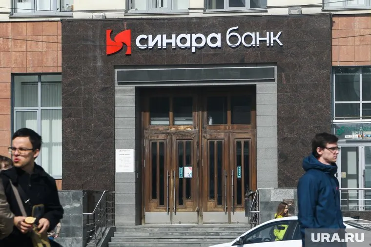 Банк «Синара» исключили из финансовой системы США (архивное фото)