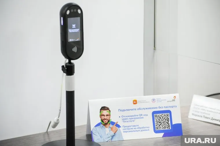 Запущенная в челябинском МФЦ система биометрии умеет распознавать двойников